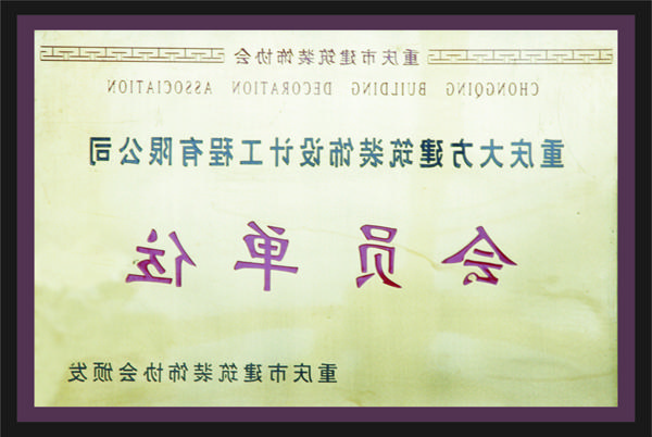 <a href='http://igk7.xyschool.net'>全网十大靠谱网投网上十大正规赌网址</a>会员单位